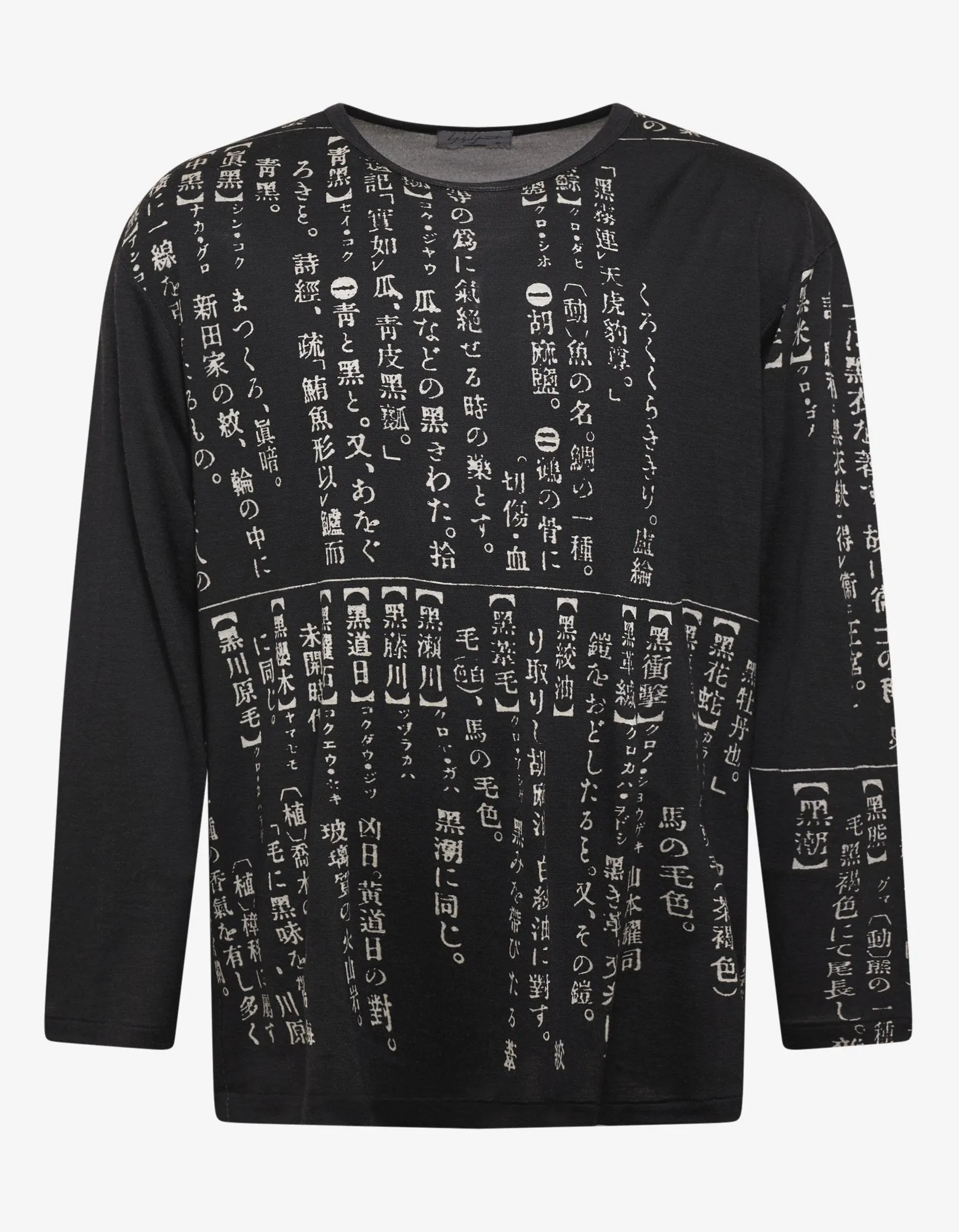 Black Dictionary Print Long Sleeve T-Shirt